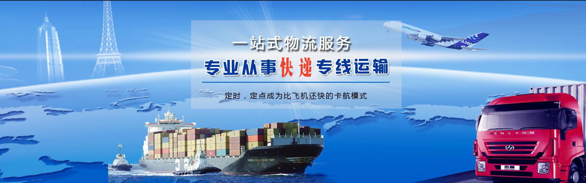 沙坡头到爱沙尼亚物流公司-沙坡头至爱沙尼亚物流专线-沙坡头空运到爱沙尼亚-优时通物流有限公司
